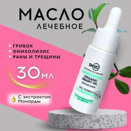 Smart, Лечебное масло Smart organic oil 30мл Smart, Лечебное масло Smart organic oil 30мл